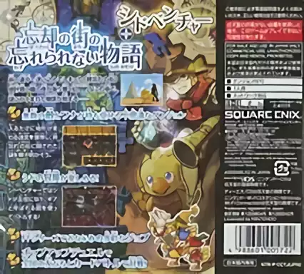 Image n° 2 - boxback : Cid to Chocobo no Fushigi na Dungeon - Tokiwasure no Meikyuu DS+